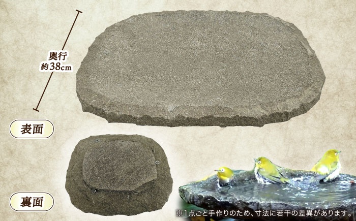 来待石製バードバス(中型) 島根県松江市/来待石灯ろう協同組合 [ALAN006] 雑貨 日用品