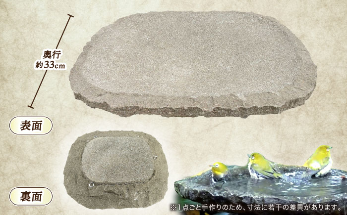 来待石製バードバス(小型) 島根県松江市/来待石灯ろう協同組合 [ALAN007] 雑貨 日用品