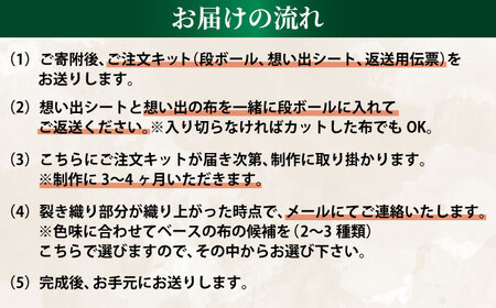 【想い出の布でお作りする世界に1つのomoide bag】裂き織り ワンハンドル ショルダーバッグ 想い出 島根県松江市/covaci MAJIBON [ALAR001] カバン