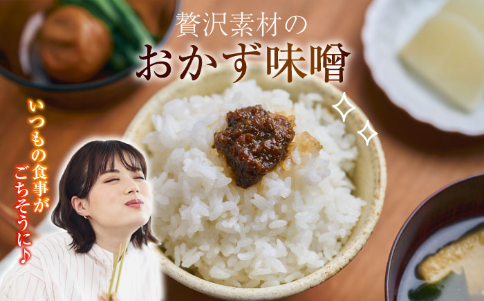 しまねっこののどぐろ味噌 520g（130g×4個）島根県松江市/有限会社小西本店 [ALAS005]