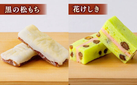 三英堂 松江和菓子詰合せ 縁菓集 島根県松江市/有限会社三英堂 [ALAW003] 和菓子