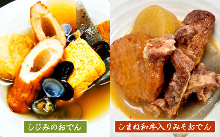 島根のおでん 4種食べ比べセット 島根県松江市/角蒲鉾株式会社 [ALBE002] おでん