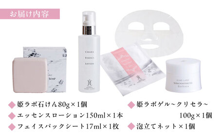 【年内発送】美肌の湯の温泉水を配合！【姫ラボ】保湿スキンケア「うるうるセット」 島根県松江市/株式会社玉造温泉まちデコ [ALBH003] 化粧水 乳液