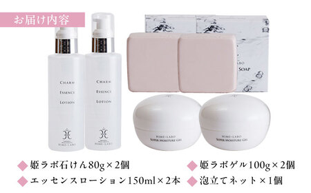 【年内発送】美肌の湯の温泉水を配合！【姫ラボ】スキンケアセット(ダブル) 島根県松江市/株式会社玉造温泉まちデコ [ALBH006] 化粧水 乳液