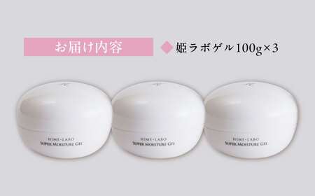 【年内発送】美肌の湯の温泉水を配合！【姫ラボ】オールインワンゲル 3個セット 島根県松江市/株式会社玉造温泉まちデコ [ALBH014] 化粧水 乳液