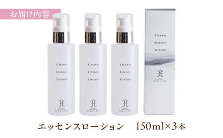 美肌の湯の温泉水配合！【姫ラボ】エッセンスローション 3本セット 島根県松江市/株式会社玉造温泉まちデコ [ALBH015] 化粧水 乳液