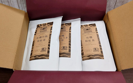【年内発送】宝箱の有機和紅茶 島根県松江市/有限会社宝箱 [ALBI004] 紅茶
