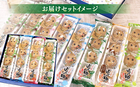 【年内発送】山陰銘菓どじょう掬いまんじゅう たっぷり32個パーティーセット 島根県松江市/中浦食品株式会社 [ALBO006] 饅頭