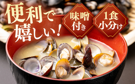 宍道湖産大和しじみ使用 即席しじみ汁(合わせ味噌)46g×20袋 島根県松江市/平野缶詰有限会社 [ALBZ019] しじみ