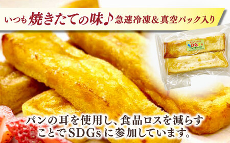 【全6回定期便】メディア出演多数！天然酵母パンのSDGsなフレンチトーストセット 4種類23個 島根県松江市/フレンチトースト専門店せるくる [ALCE024] パン