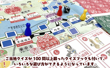 縁結びすごろくセット 島根県松江市/特定非営利活動法人プロジェクトゆうあい [ALCH003] おもちゃ
