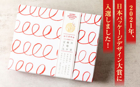 優しい甘みとほろほろ食感【出雲縁結びぼうる・クッキー】ギフトセット プレゼント 洋菓子 島根県松江市/有限会社松江クロード [ALCL002] 焼菓子