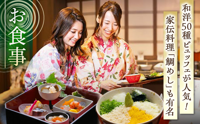 出雲・玉造温泉 佳翠苑皆美 宿泊券（2名様） ミドルクラス 島根県松江市/有限会社松江皆美館 [ALCQ003] 宿泊券