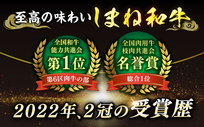 【年内発送】最高級品質の和牛肉！しまね和牛ロースすき焼き 400g×1P 島根県松江市/有限会社宮本食肉店 [ALCV001] 牛肉