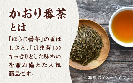 【日本三大菓子・茶処】松江のふるさと茶 かおり番茶 はま茶入り 島根県松江市/有限会社森山園 [ALCY001] お茶