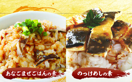 ねがいごとセット 島根県松江市/有限会社ヤマヲ水産 [ALDB002] 惣菜 レトルト