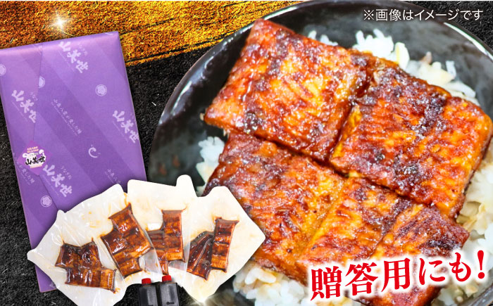 【6回定期便】うなぎ老舗専門店のパリっとふっくら国産うなぎ 蒲焼カット4食セット(蒲焼のタレ付き) 島根県松江市/株式会社山美世商会 [ALDC020]