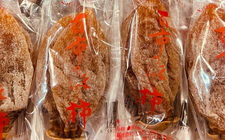 【先行予約】【12月中旬より順次発送】優しい香りと、もっちり食感が◎ 百市のほし柿 16個入 島根県松江市/百市農園 [ALDL003] 柿