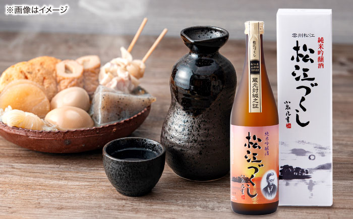 松江市養護学校ぐいのみ2個＆李白･米田酒造セット 島根県松江市/フジキコーポレーション株式会社 [ALDS001] お酒