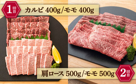 【全3回定期便】しまね和牛 3種食べ比べ定期便 カルビ モモ 肩ロース 島根県松江市/フジキコーポレーション株式会社 [ALDS011] 牛肉