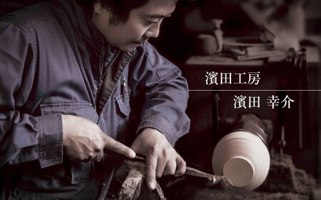 欅お椀 島根県松江市/木工芸濱田工房 [ALDV003] 陶磁器 漆器