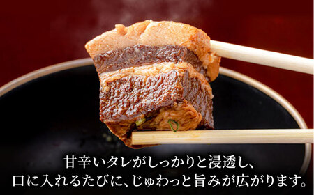 食感よし！旨みよし！【豚の角煮セット(5食)】惣菜 おかず 豚バラ 小分け 島根県松江市/根っこや株式会社 [ALEE001] 惣菜 レトルト