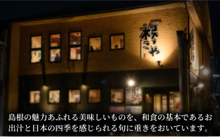 山陰の高級魚をご自宅で【のどぐろの煮付けセット(5食)】惣菜 おかず ノドグロ 小分け 島根県松江市/根っこや株式会社 [ALEE002] 惣菜 レトルト