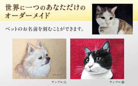 【限定10個】【オーダーメイド券】レザーカット A4サイズ 額装 オリジナル ペット 島根県松江市/皮革工房尊(みこと) [ALEL003]
