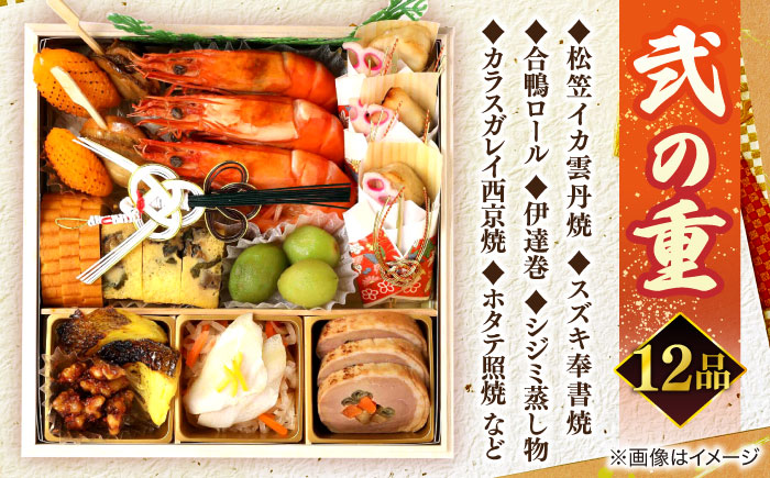 【数量限定10個】縁結び松葉夫婦蟹おせち 3～4人前 島根県松江市/（株）味屋コーポレーション [ALFL005]