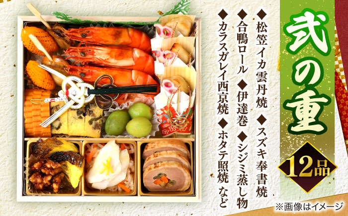 【数量限定10個】蟹づくし献上おせち 3～4人前 島根県松江市/（株）味屋コーポレーション [ALFL006]