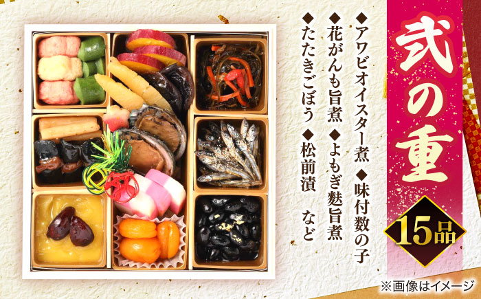 【数量限定10個】蟹づくしおせち 2～3人前 島根県松江市/（株）味屋コーポレーション [ALFL007]