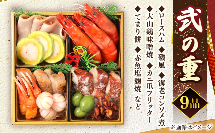 【数量限定20個】蟹おせち【寿】 3～4人前 島根県松江市/（株）味屋コーポレーション [ALFL008]
