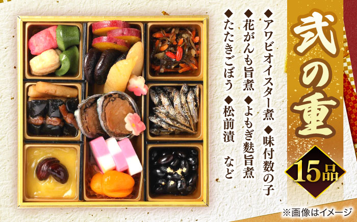 【数量限定20個】蟹おせち【彩】 2～3人前 島根県松江市/（株）味屋コーポレーション [ALFL009]