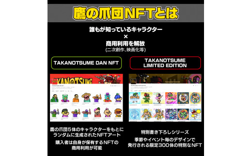 松江市応援！吉田くんふるさとNFT 島根県松江市/株式会社ディー･エル･イー [ALFP001] 地域限定