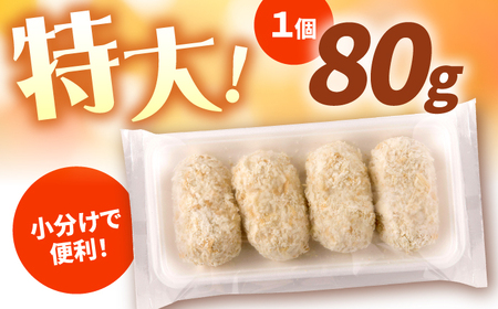 【年内発送】山陰ごほうびカニクリームコロッケ 4パックセット 島根県松江市/株式会社さんれいフーズ [ALFR001] 魚貝 加工品