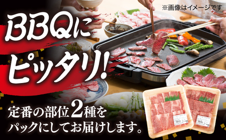 【ブランド牛・しまね和牛】焼肉用2種セット(肩ロース・カルビ) 各280g 島根県松江市/Do corporation株式会社（しまね和牛） [ALFU007] 牛肉
