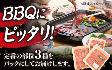 【ブランド牛・しまね和牛】焼肉3種セット(肩ロース・カルビ・モモ) 各300g 島根県松江市/Do corporation株式会社（しまね和牛） [ALFU018] 牛肉