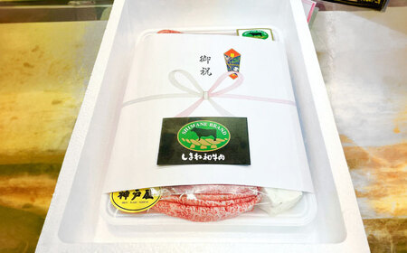 特選焼肉セット 500g しまね和牛 島根県松江市/有限会社神戸屋 [ALGF003]