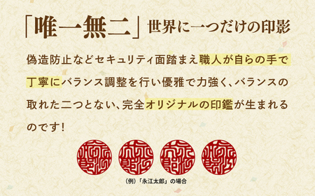 メイド・イン・島根！【神楽ひのき印鑑】ケース付き 選べる字体 古印体 吉相体 島根県松江市/株式会社永江印祥堂 [ALGU001] 雑貨 日用品