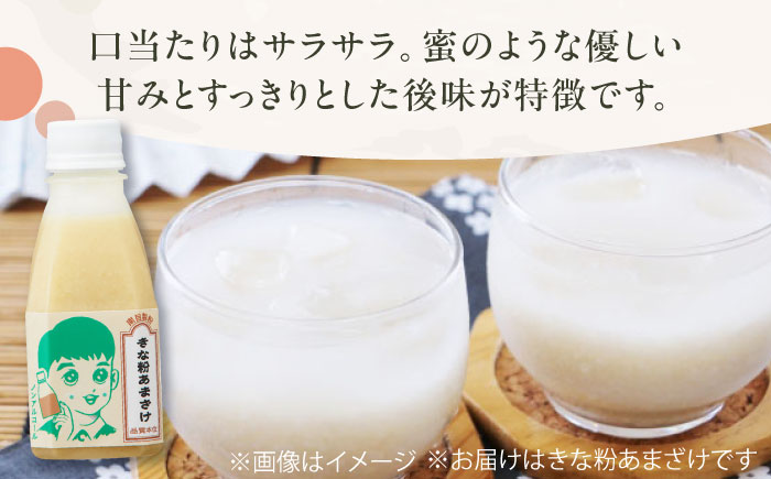 ナンメのきな粉あまざけ（王子ラベル）220g×10本 島根県松江市/合同会社スギナリ醸造所 [ALGY008]