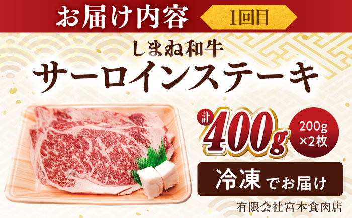 【全3回定期便】小泉八雲が愛した松江の美食！おすすめ満喫セット 島根県松江市/松江市ふるさと納税[ALGZ015]