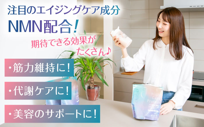 美肌日本一のふるさとから！NMN高配合の美容プロテイン ミックスベリー味 450g（15回分） ReVisu～リビジュ～ 島根県松江市/有限会社フリースタイル [ALHM001]