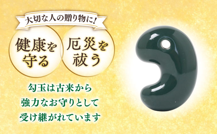 【数量限定】【全国で唯一継承】工房製作 出雲型勾玉22ミリ 青石(碧玉) 島根県松江市/株式会社めのや [ALHQ003]