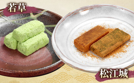 創業約200年の老舗和菓子店の和菓子6種詰め合わせ！【秀菓撰 熊野(くまの)】島根県松江市/有限会社桂月堂 [ALAP003] 和菓子