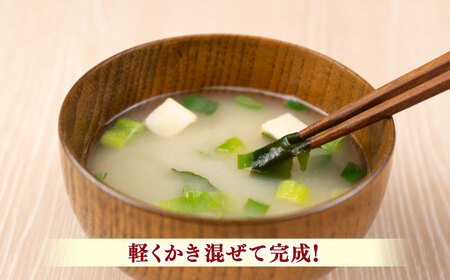 山陰の味フリーズドライお味噌汁 島根県松江市/有限会社小西本店 [ALAS003] 味噌汁