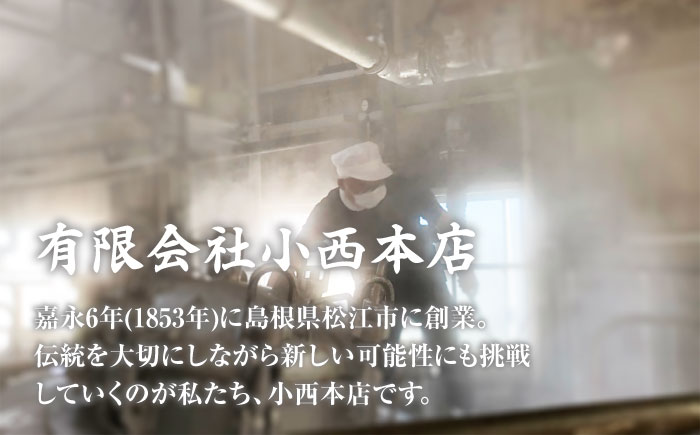 しまねっこののどぐろ味噌 520g（130g×4個）島根県松江市/有限会社小西本店 [ALAS005]