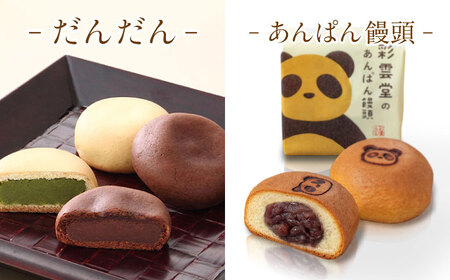 旅の思い出（松江銘菓6種詰合せ） 島根県松江市/株式会社彩雲堂 [ALAY004] 和菓子