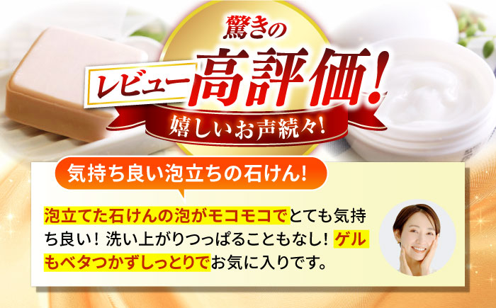 【年内発送】美肌の湯の温泉水を配合！【姫ラボ】スタンダードセット 洗顔石けん オールインワンゲル 各1個 島根県松江市/株式会社玉造温泉まちデコ [ALBH001] 化粧水 乳液