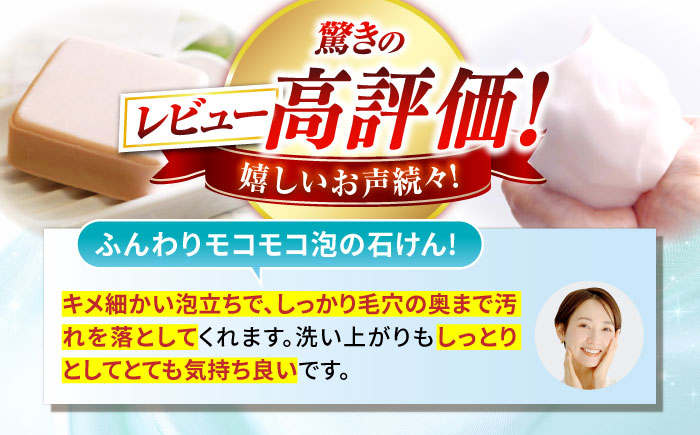 【年内発送】美肌の湯の温泉水を配合！【姫ラボ】泡立てネット付き 洗顔石けん4個セット 島根県松江市/株式会社玉造温泉まちデコ [ALBH010] 石鹸