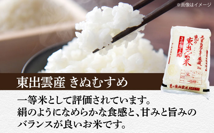 五ツ星お米マイスター厳選 こだわり米毎日食べ比べ (上意東産コシヒカリ･東出雲産きぬむすめ)各2kg 島根県松江市/株式会社沼田米穀店 [ALBU004] 米